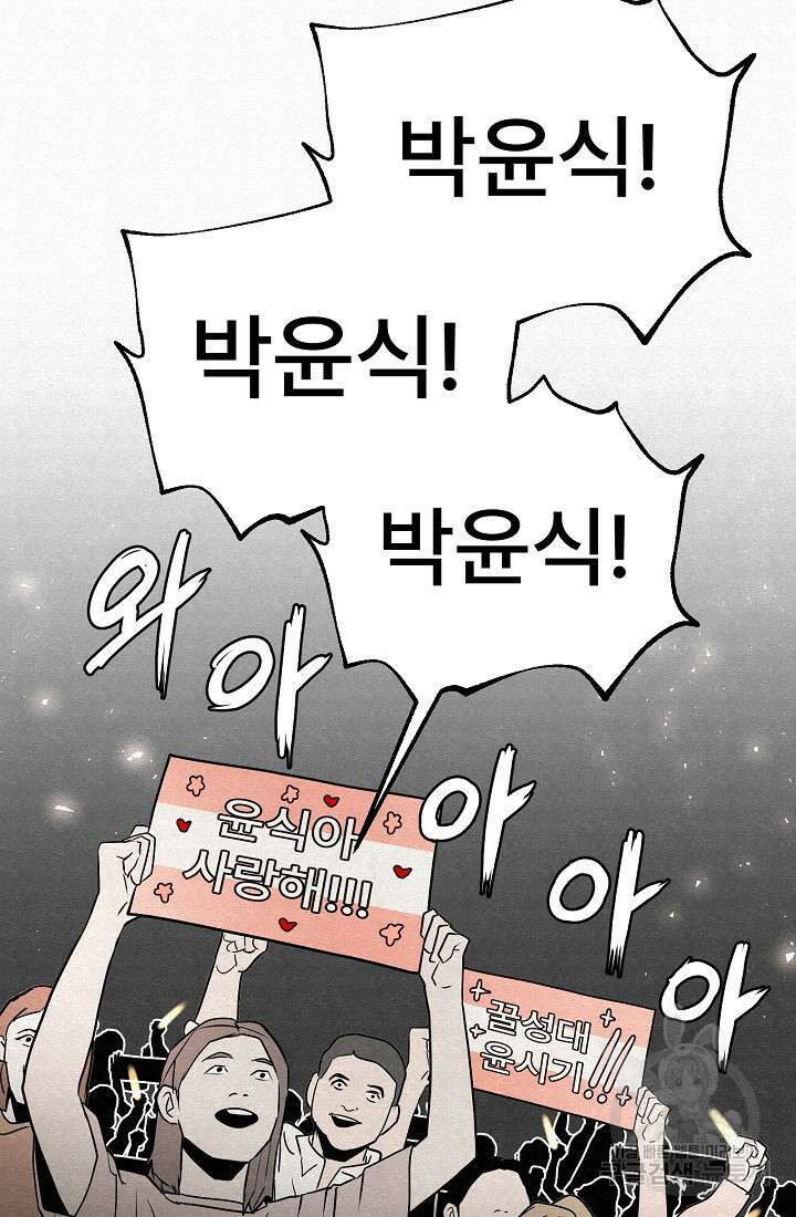 모범택시:Recall 3화 6