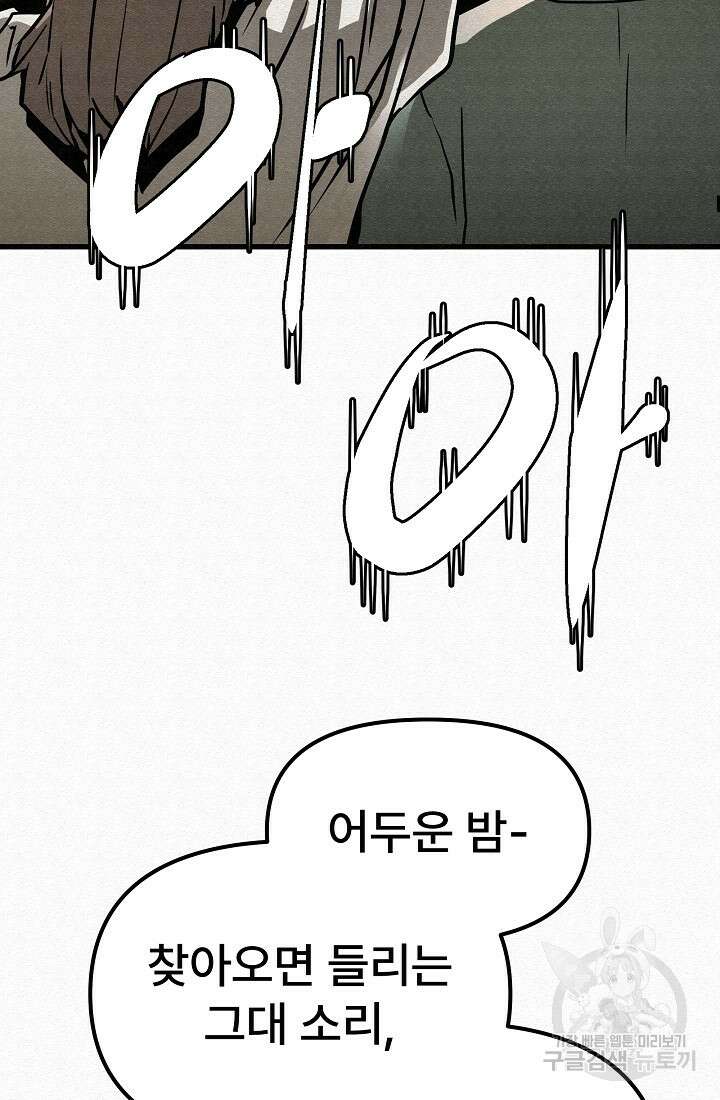 모범택시:Recall 3화 9