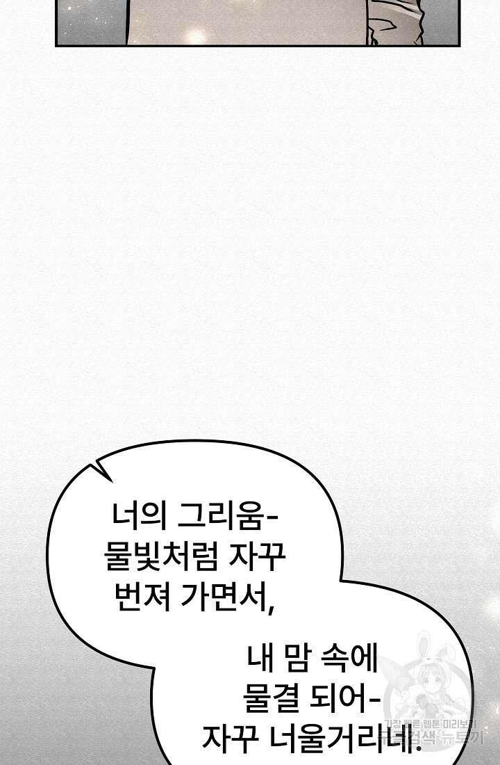 모범택시:Recall 3화 11