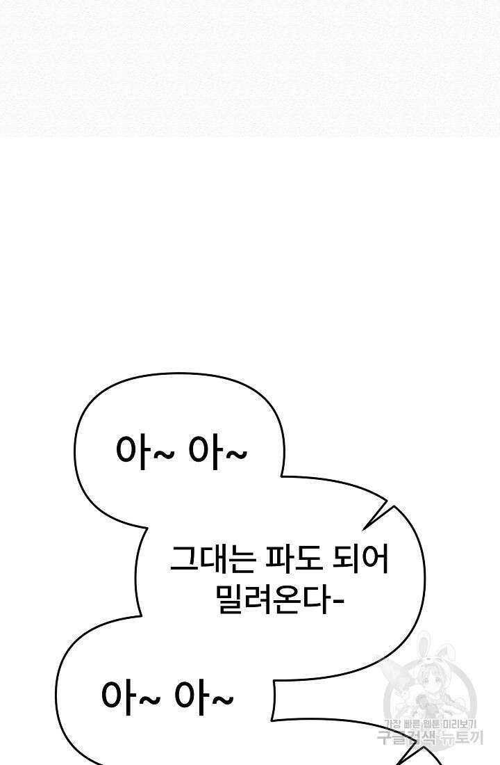 모범택시:Recall 3화 13