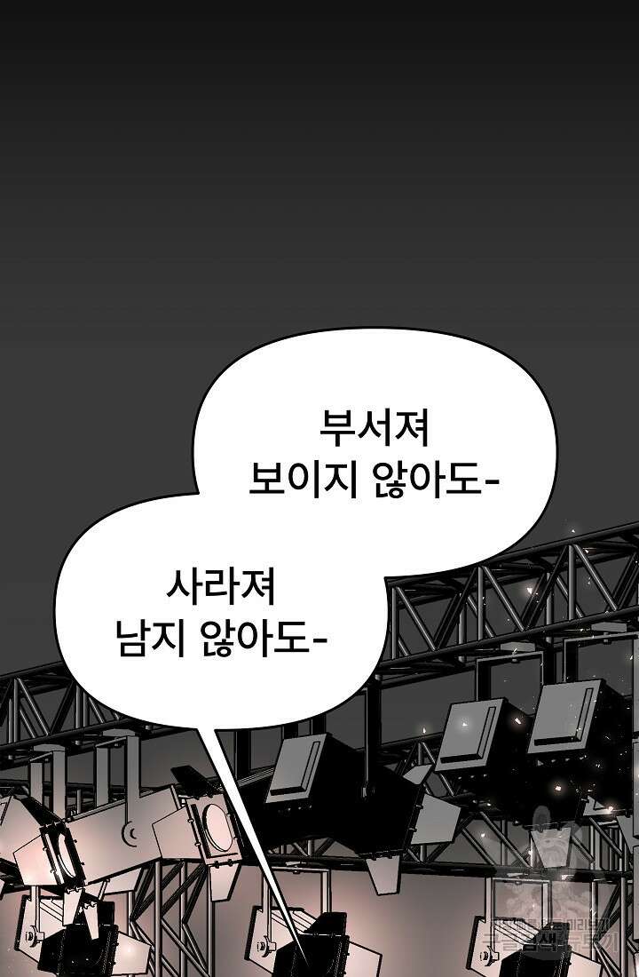 모범택시:Recall 3화 15