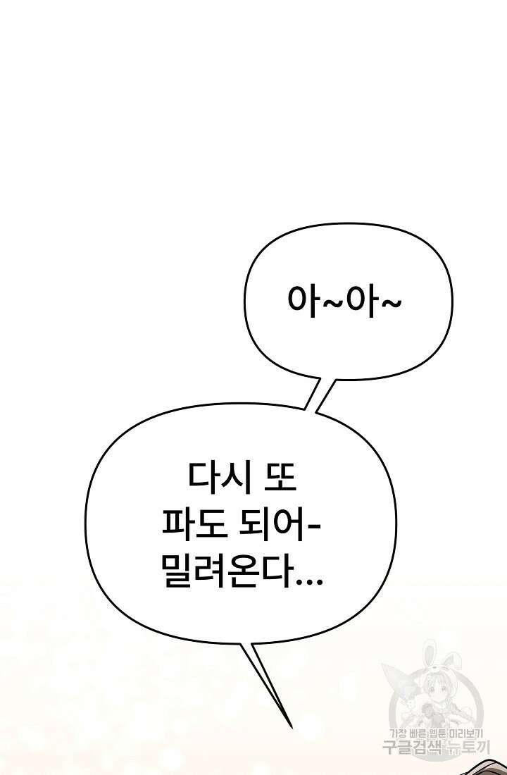 모범택시:Recall 3화 17