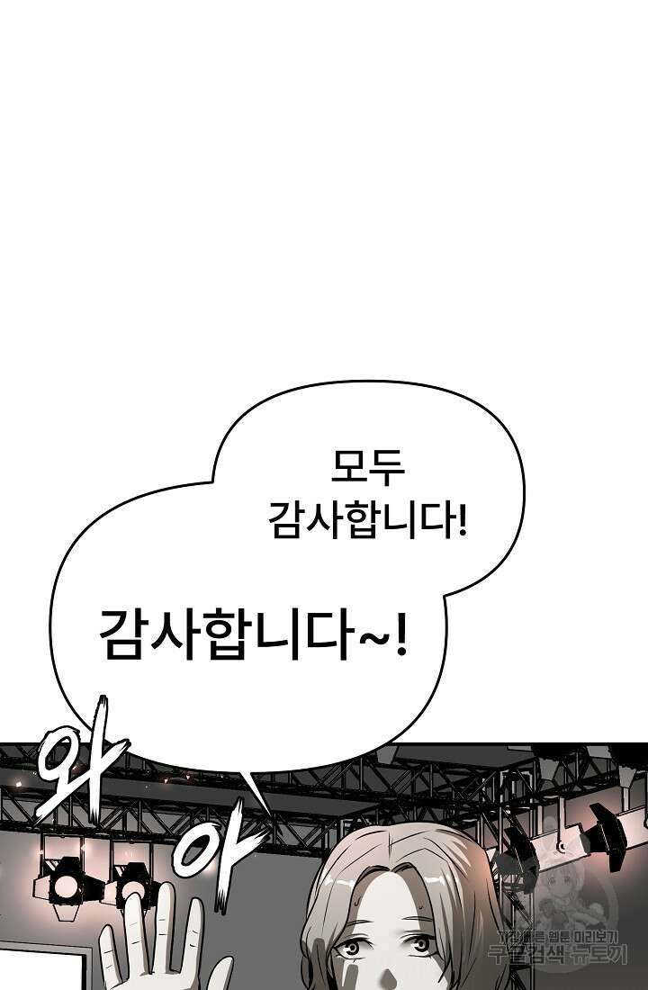 모범택시:Recall 3화 21