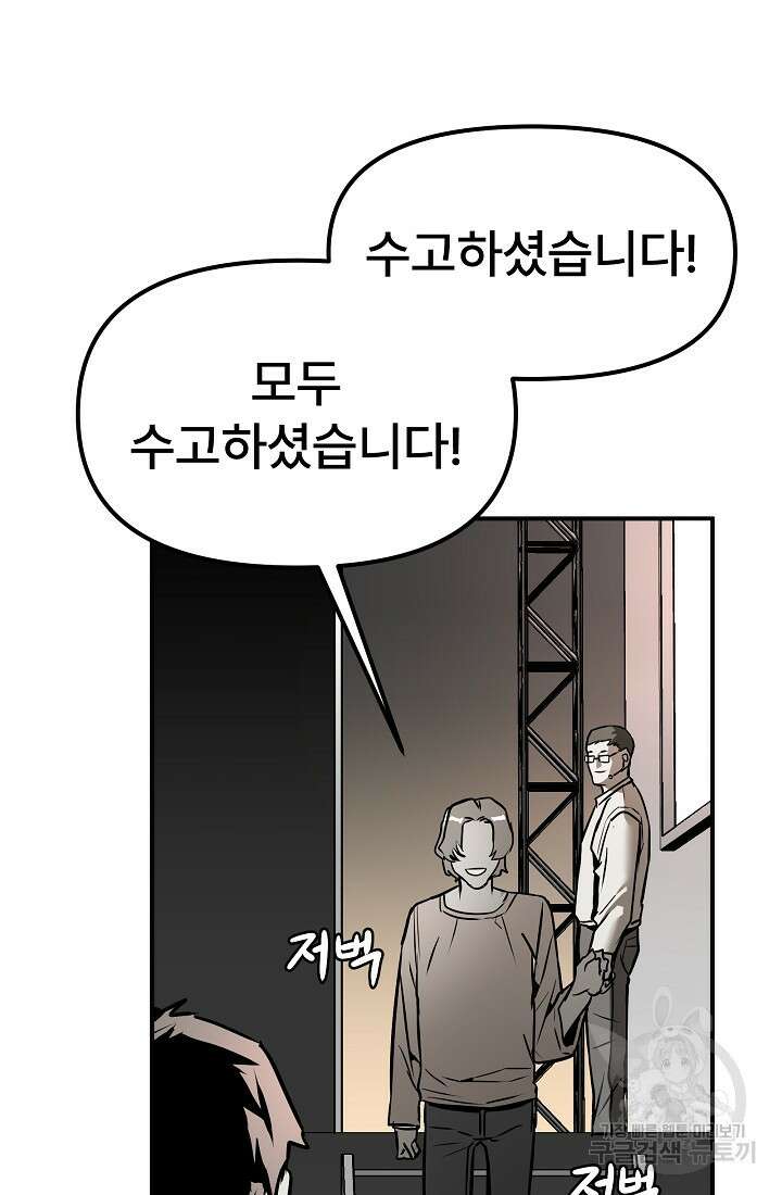 모범택시:Recall 3화 23