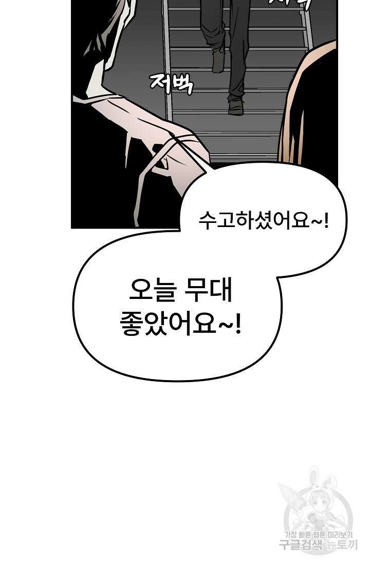 모범택시:Recall 3화 24