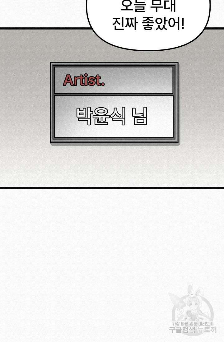 모범택시:Recall 3화 26