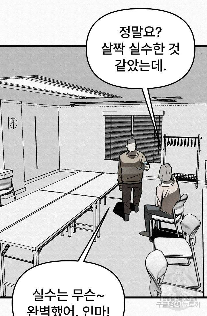 모범택시:Recall 3화 27