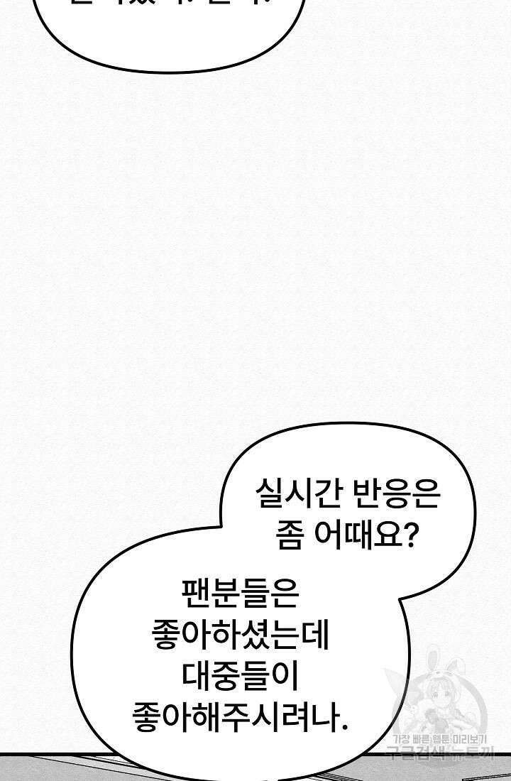 모범택시:Recall 3화 28