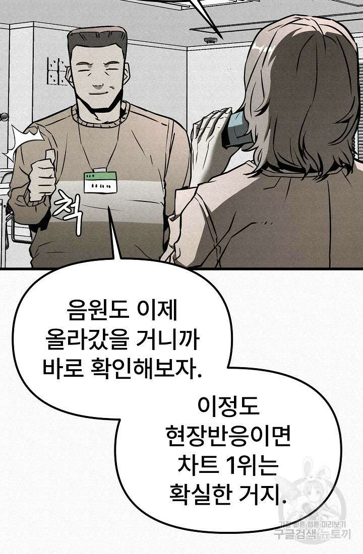 모범택시:Recall 3화 29