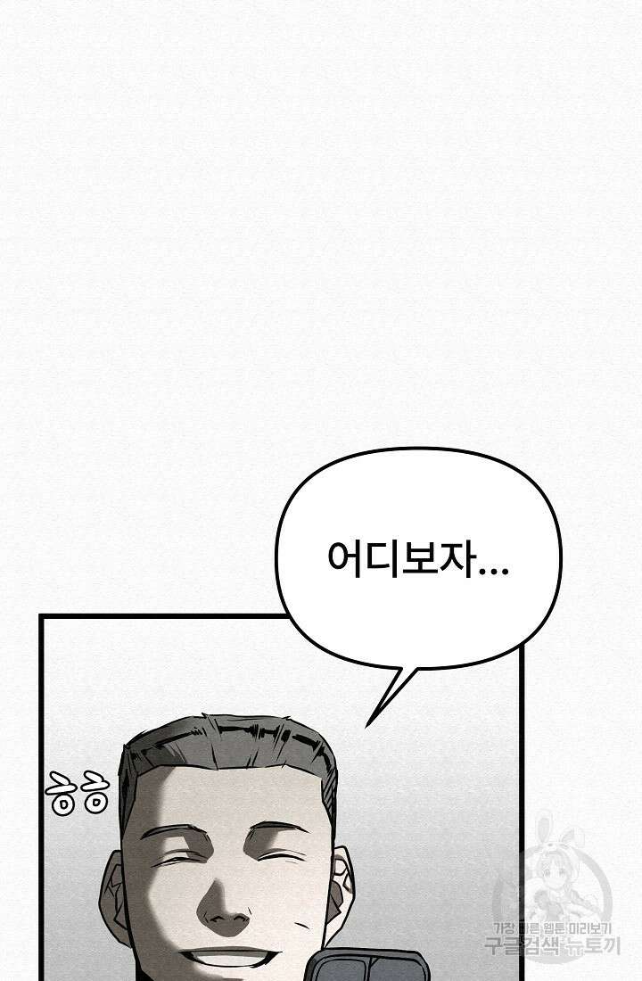 모범택시:Recall 3화 30