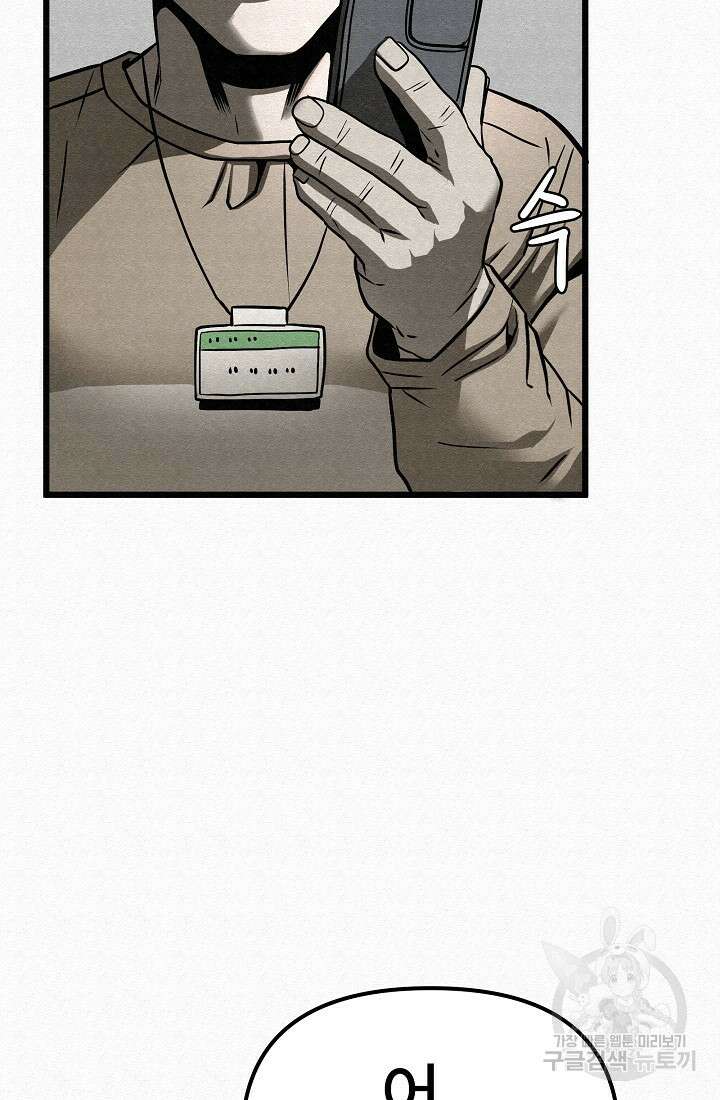 모범택시:Recall 3화 31