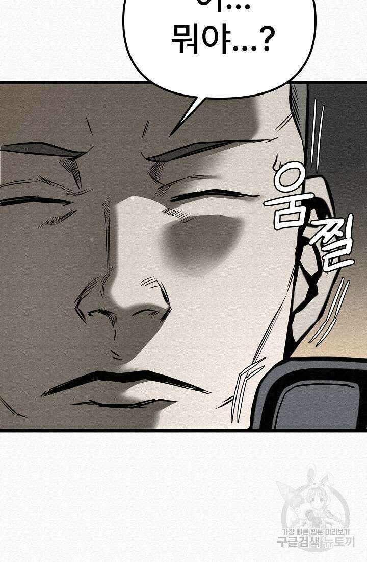 모범택시:Recall 3화 32