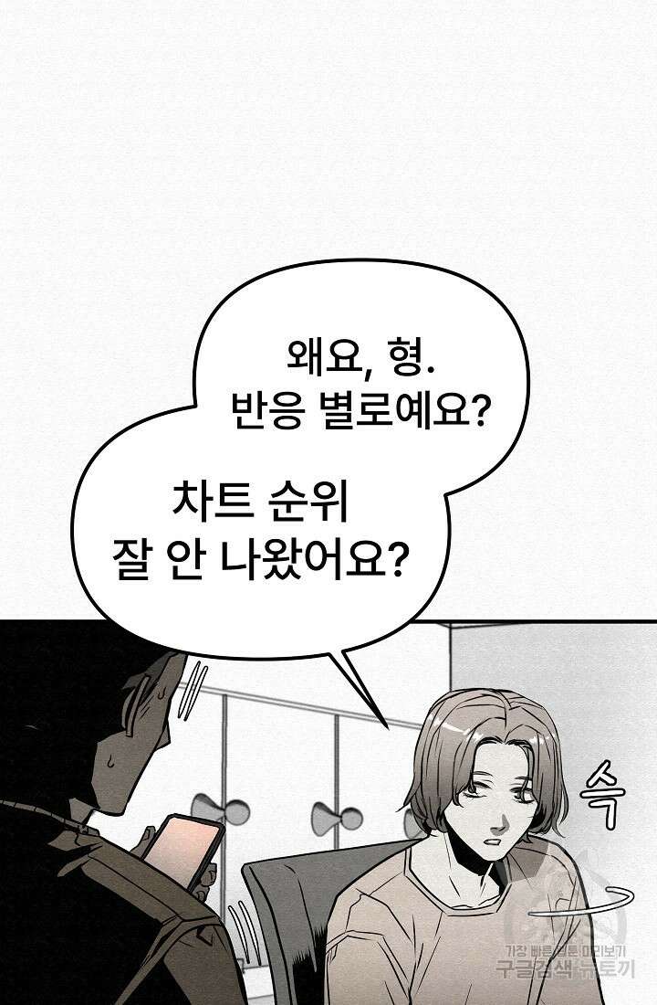 모범택시:Recall 3화 33