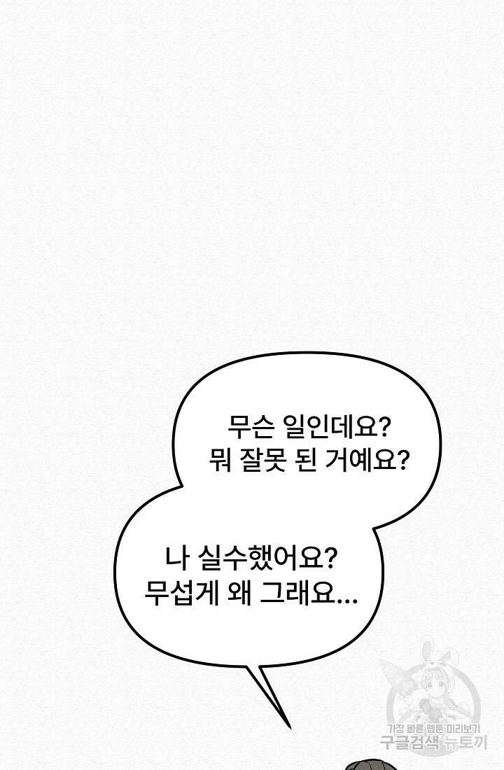 모범택시:Recall 3화 43