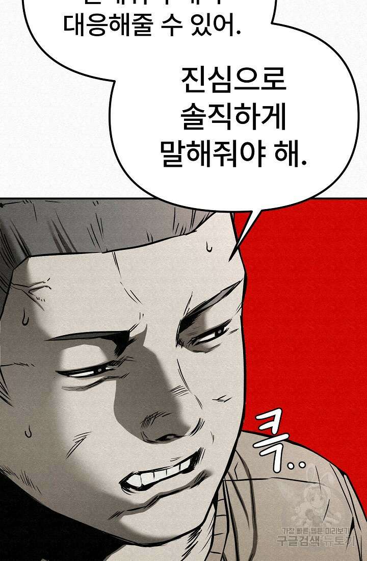 모범택시:Recall 3화 45