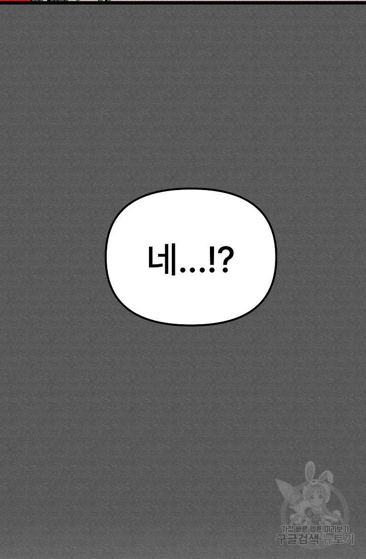 모범택시:Recall 3화 48