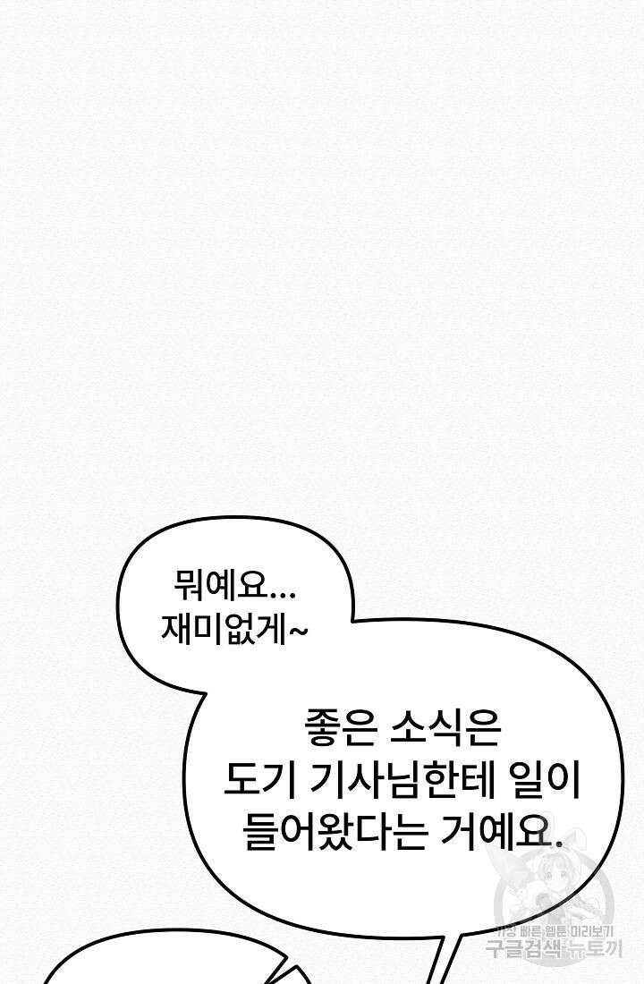 모범택시:Recall 3화 54