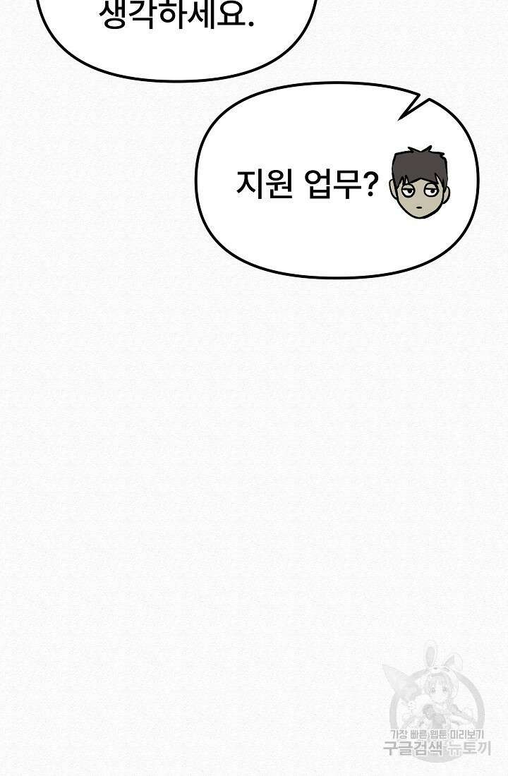 모범택시:Recall 3화 56