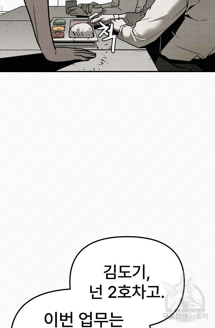 모범택시:Recall 3화 58