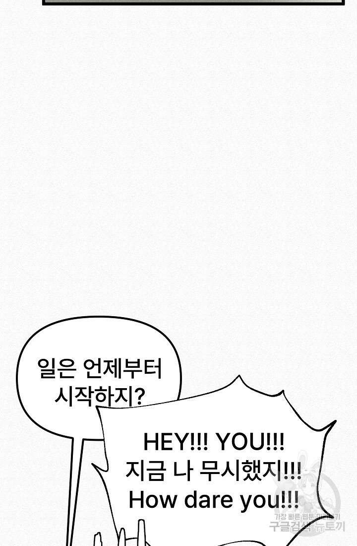 모범택시:Recall 3화 60