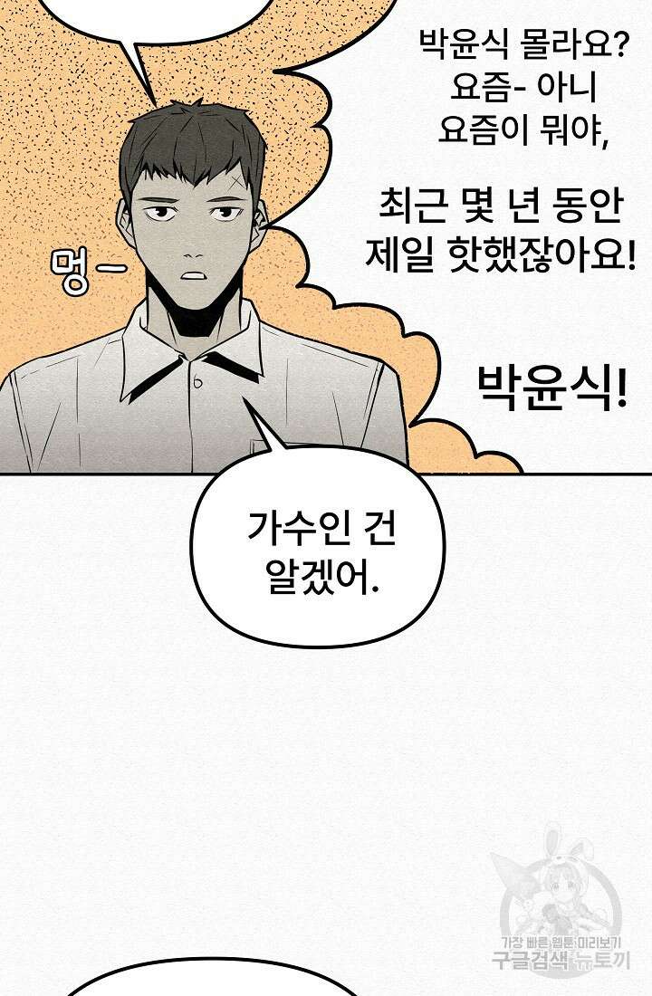 모범택시:Recall 3화 66