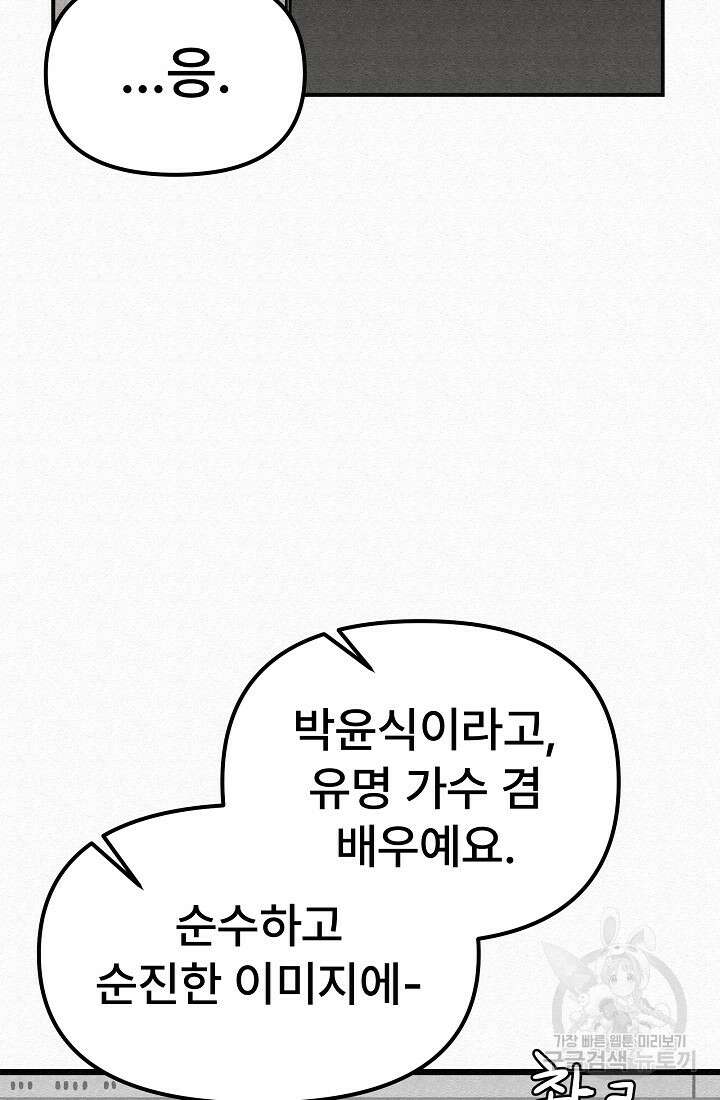 모범택시:Recall 3화 68