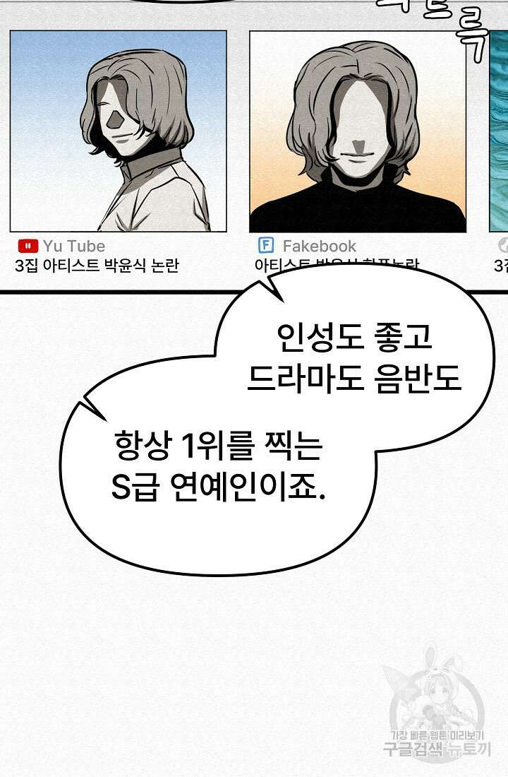 모범택시:Recall 3화 69