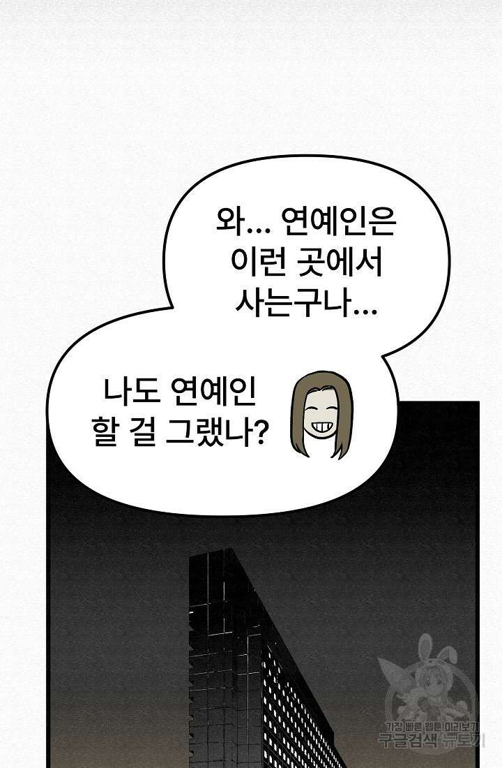 모범택시:Recall 3화 73
