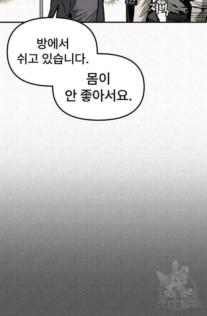 모범택시:Recall 3화 76