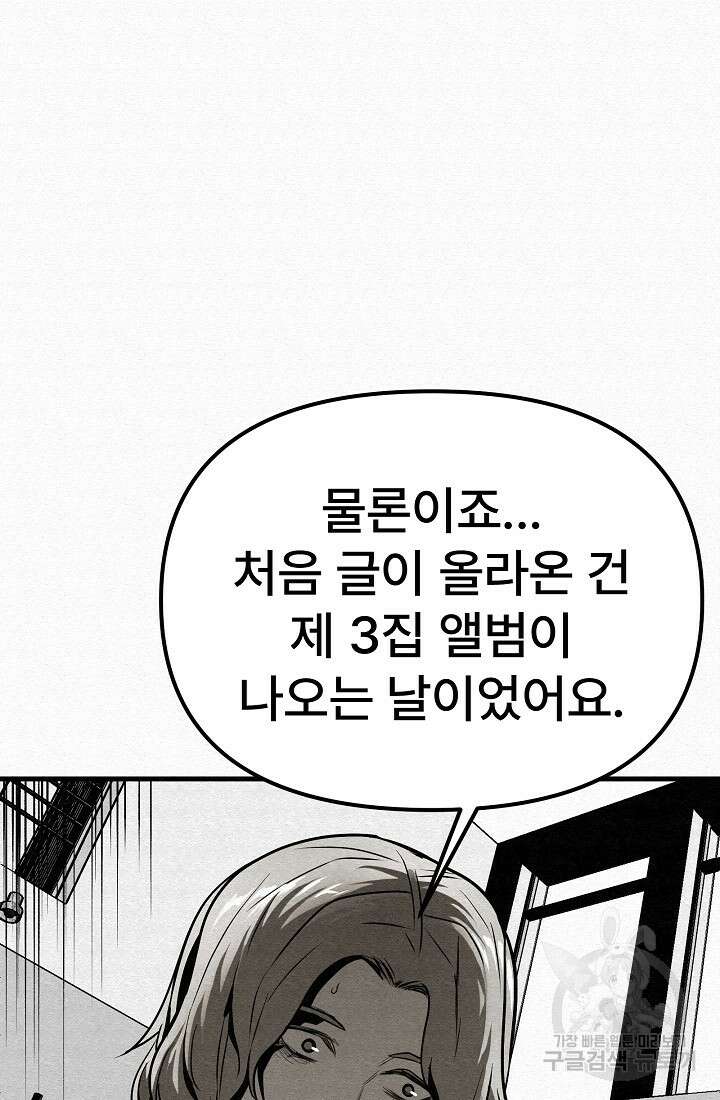 모범택시:Recall 3화 86