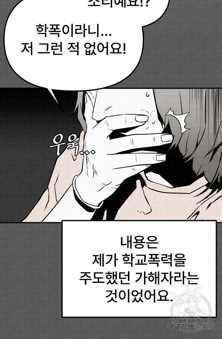 모범택시:Recall 3화 89