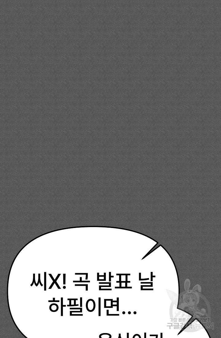 모범택시:Recall 3화 90
