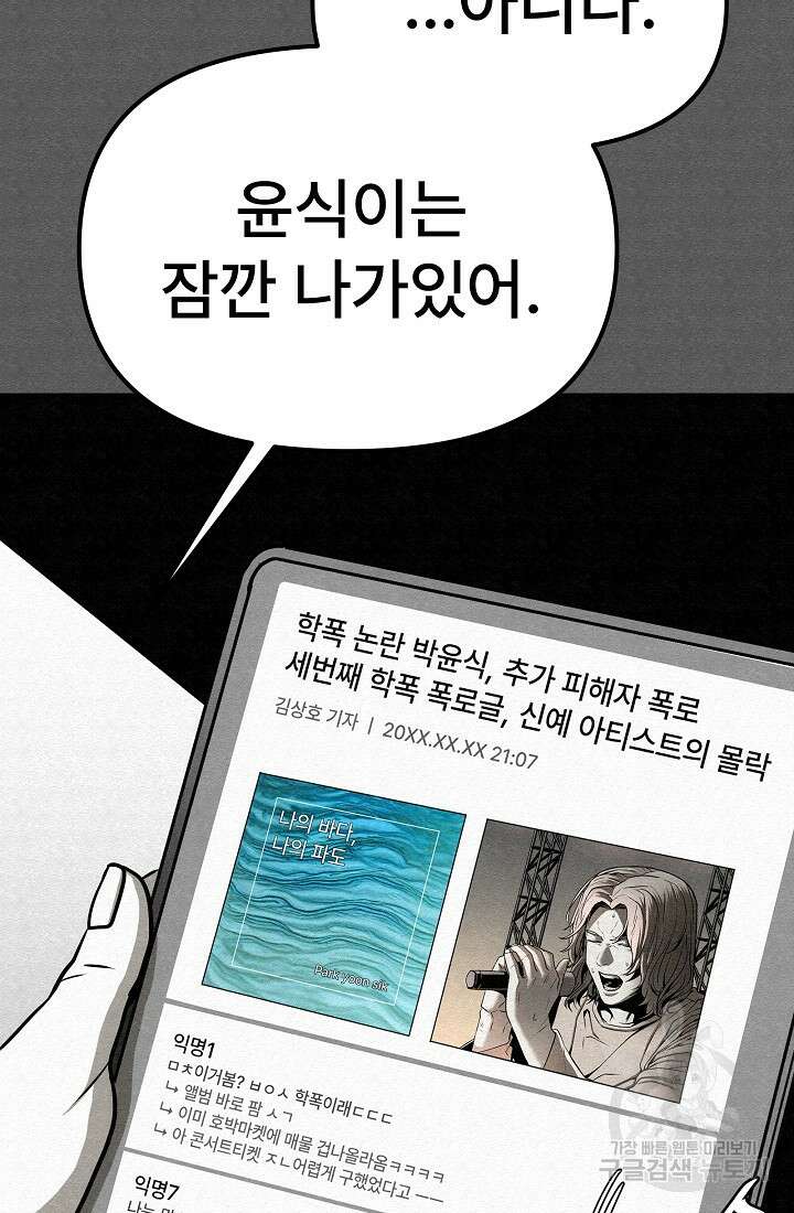 모범택시:Recall 3화 99