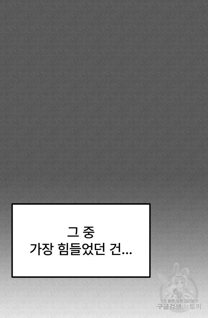 모범택시:Recall 3화 101