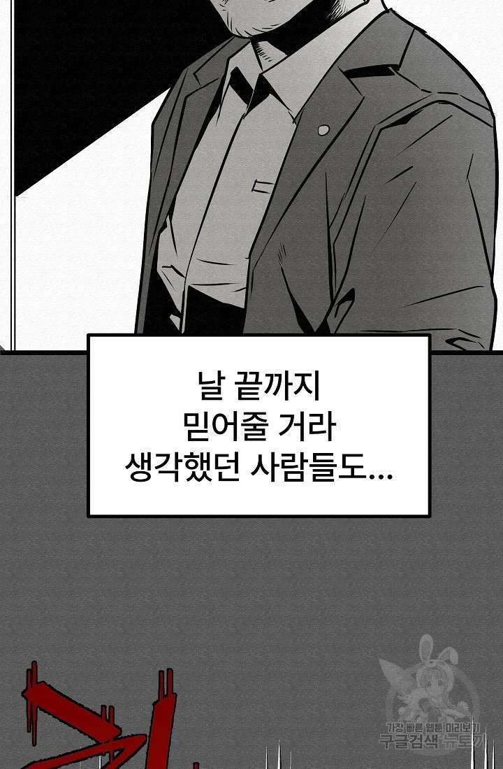 모범택시:Recall 3화 105