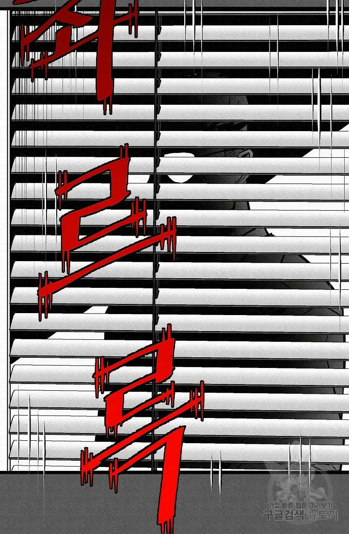 모범택시:Recall 3화 106