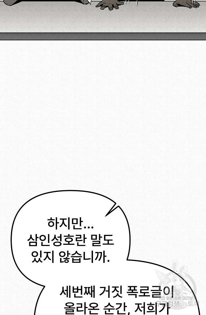 모범택시:Recall 3화 111