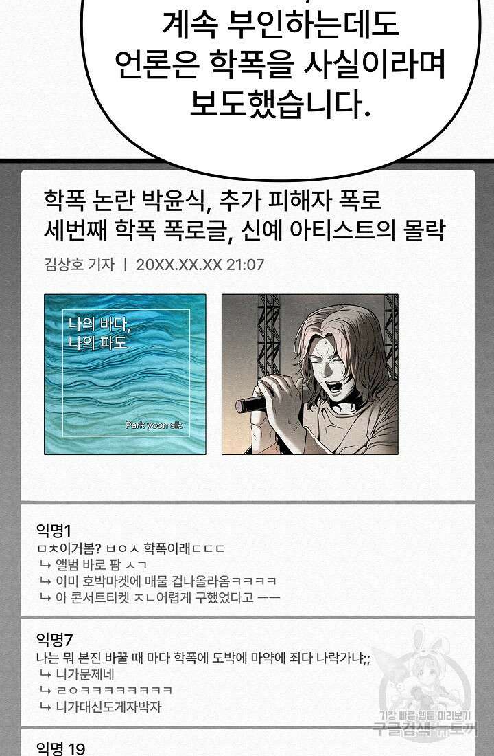 모범택시:Recall 3화 112