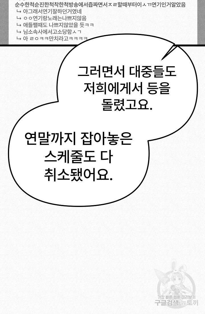 모범택시:Recall 3화 113