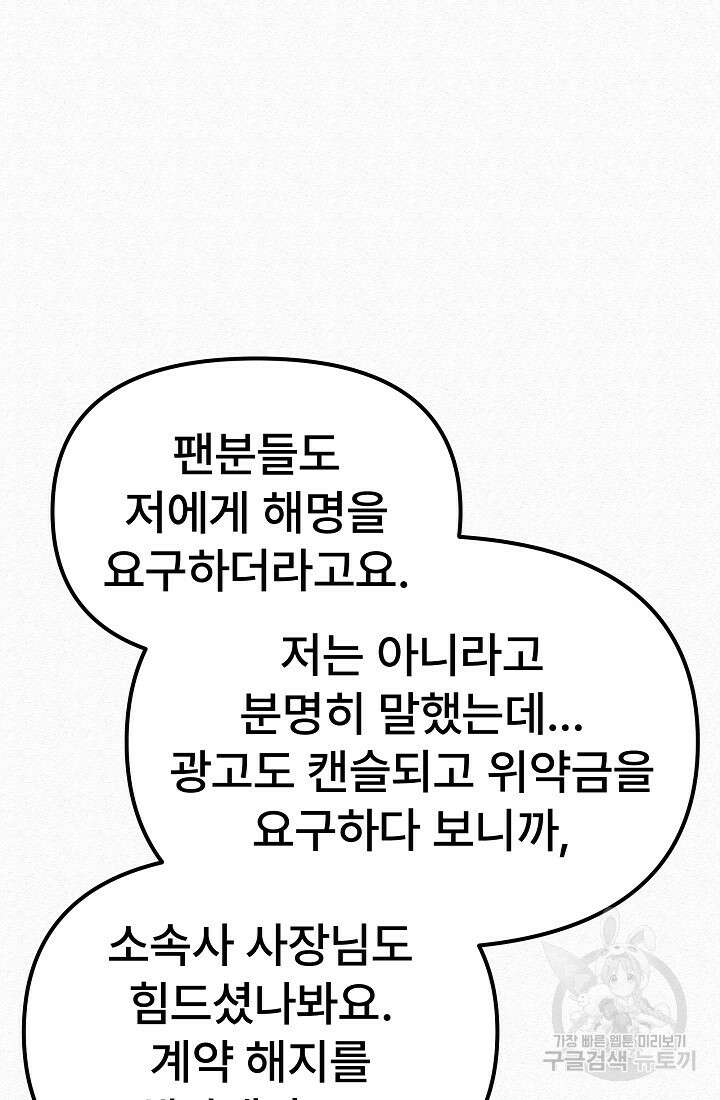 모범택시:Recall 3화 114