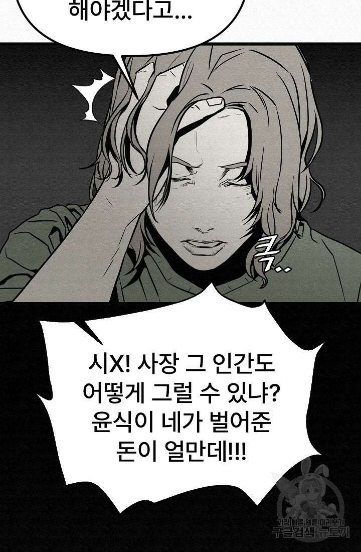 모범택시:Recall 3화 115