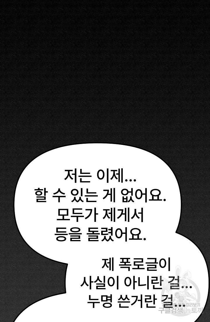 모범택시:Recall 3화 116