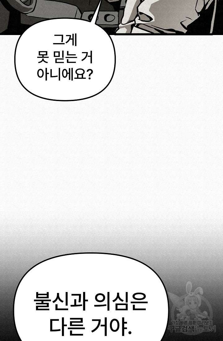모범택시:Recall 3화 123