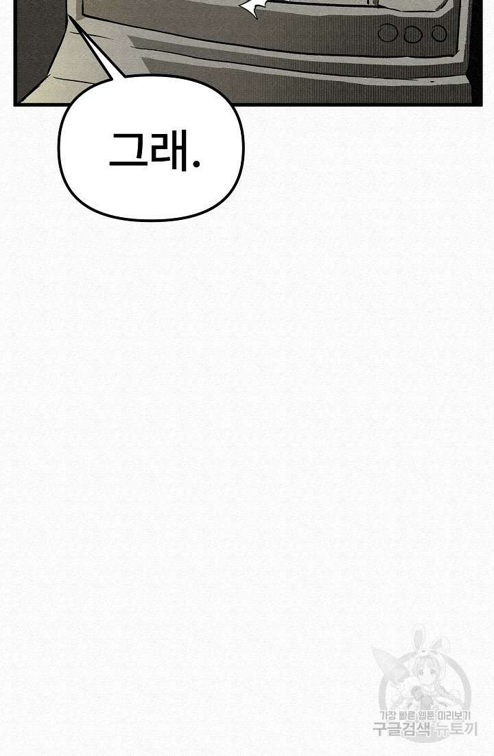 모범택시:Recall 3화 126