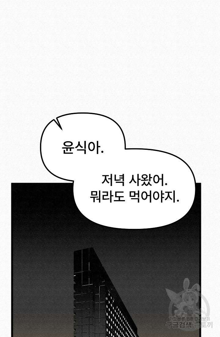 모범택시:Recall 3화 127