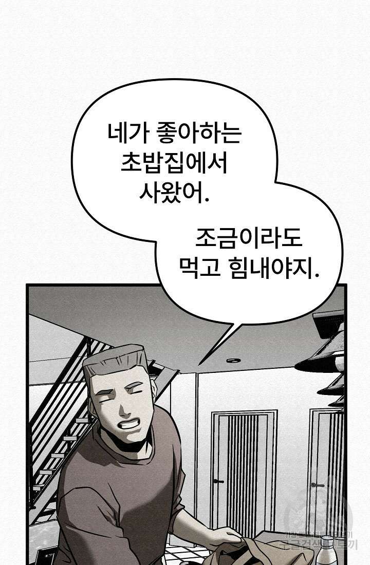 모범택시:Recall 3화 129