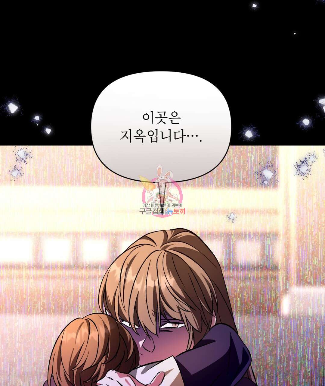 상호 불가침 안 합니다 25화 1