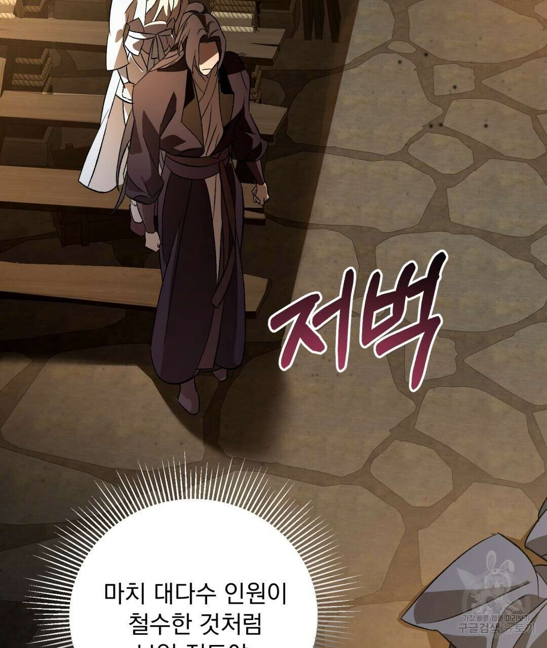 상호 불가침 안 합니다 25화 12