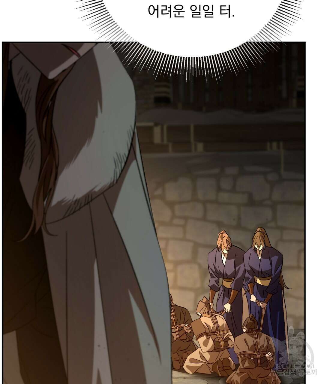 상호 불가침 안 합니다 25화 14