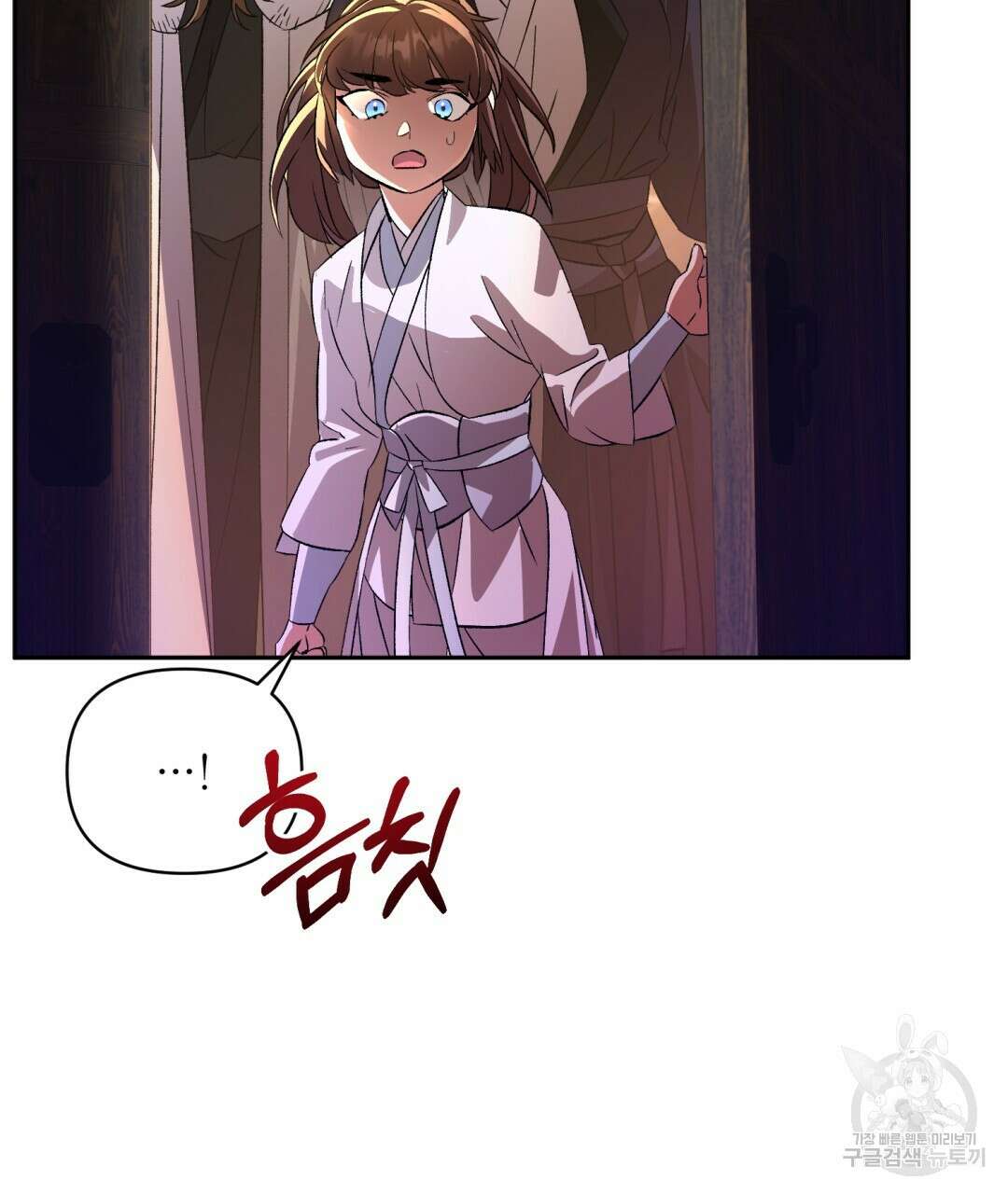 상호 불가침 안 합니다 25화 22